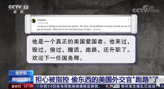 这与蓬佩奥对中情局的描述"我们撒谎,欺骗,偷窃,我们还有课程专门教