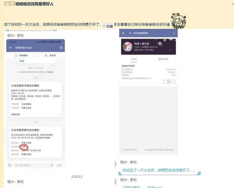 视频会员自动扣款可以退吗 88a13855ae8b454c8c13eb2e05efc261.jpeg