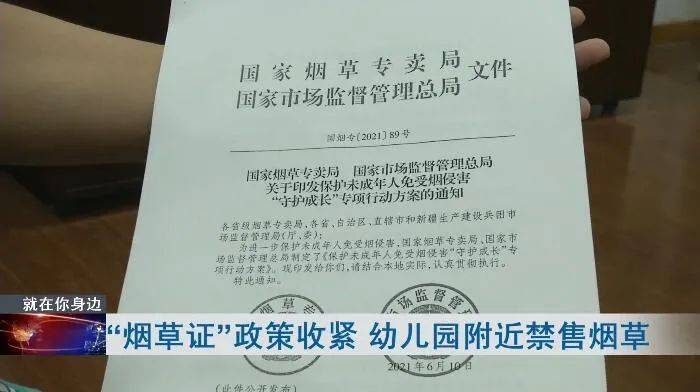 女士|注意！幼儿园附近不得售卖这种东西…