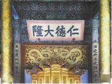 异体字|故宫匾额“门”字不带钩，皇家为何出“错字”？