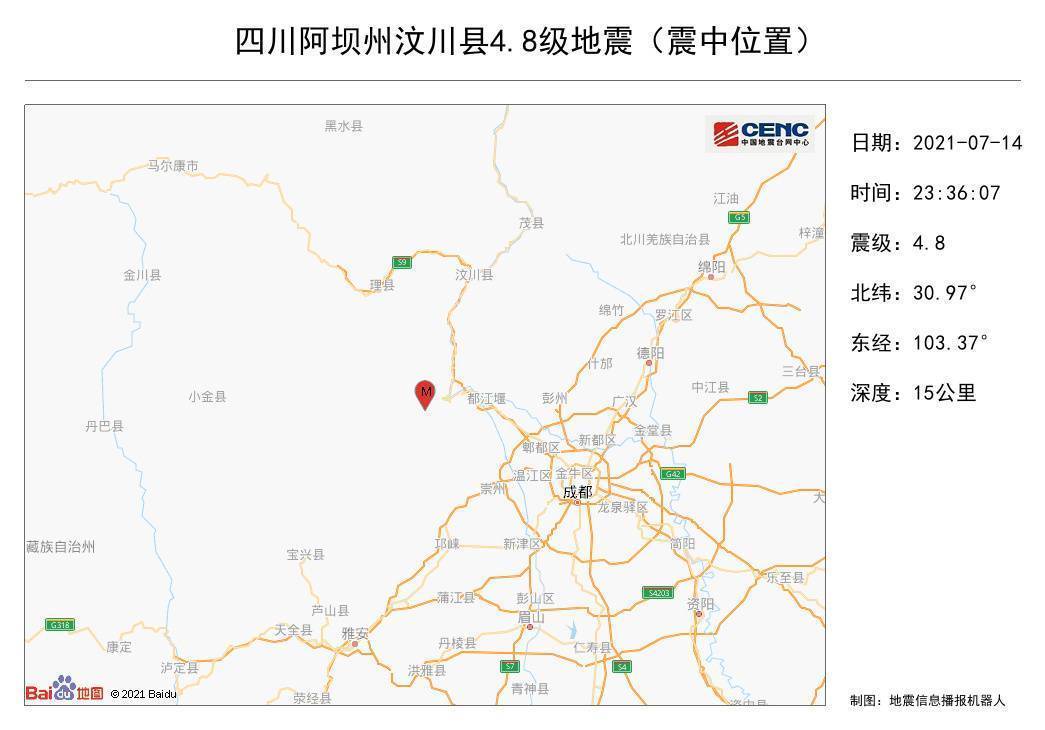 四川汶川48级地震漩口镇政府办公室墙皮脱落值班人员先排查村居