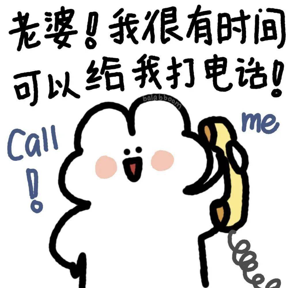 call me表情包图片