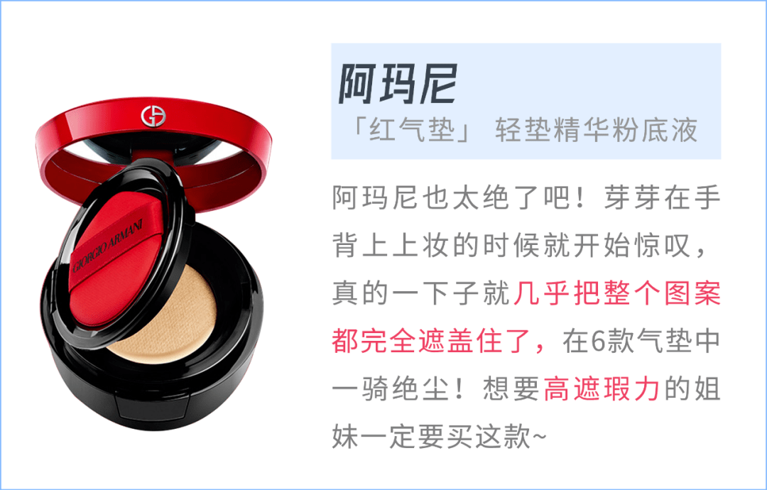 芽芽|气垫真的越贵越好吗？结果不出我所料！