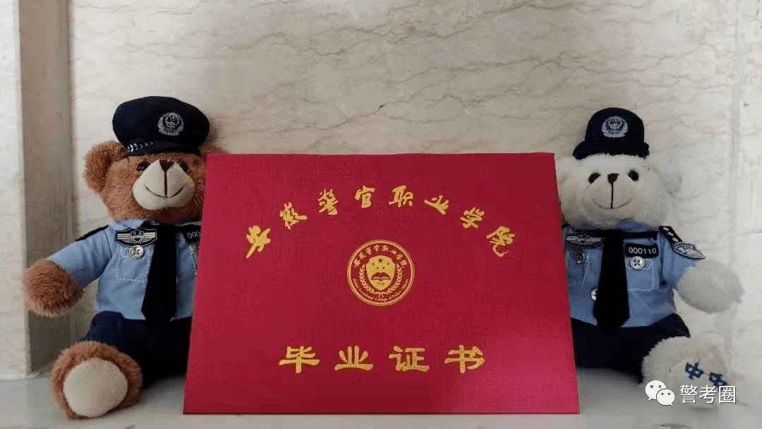 全国警校毕业证图鉴