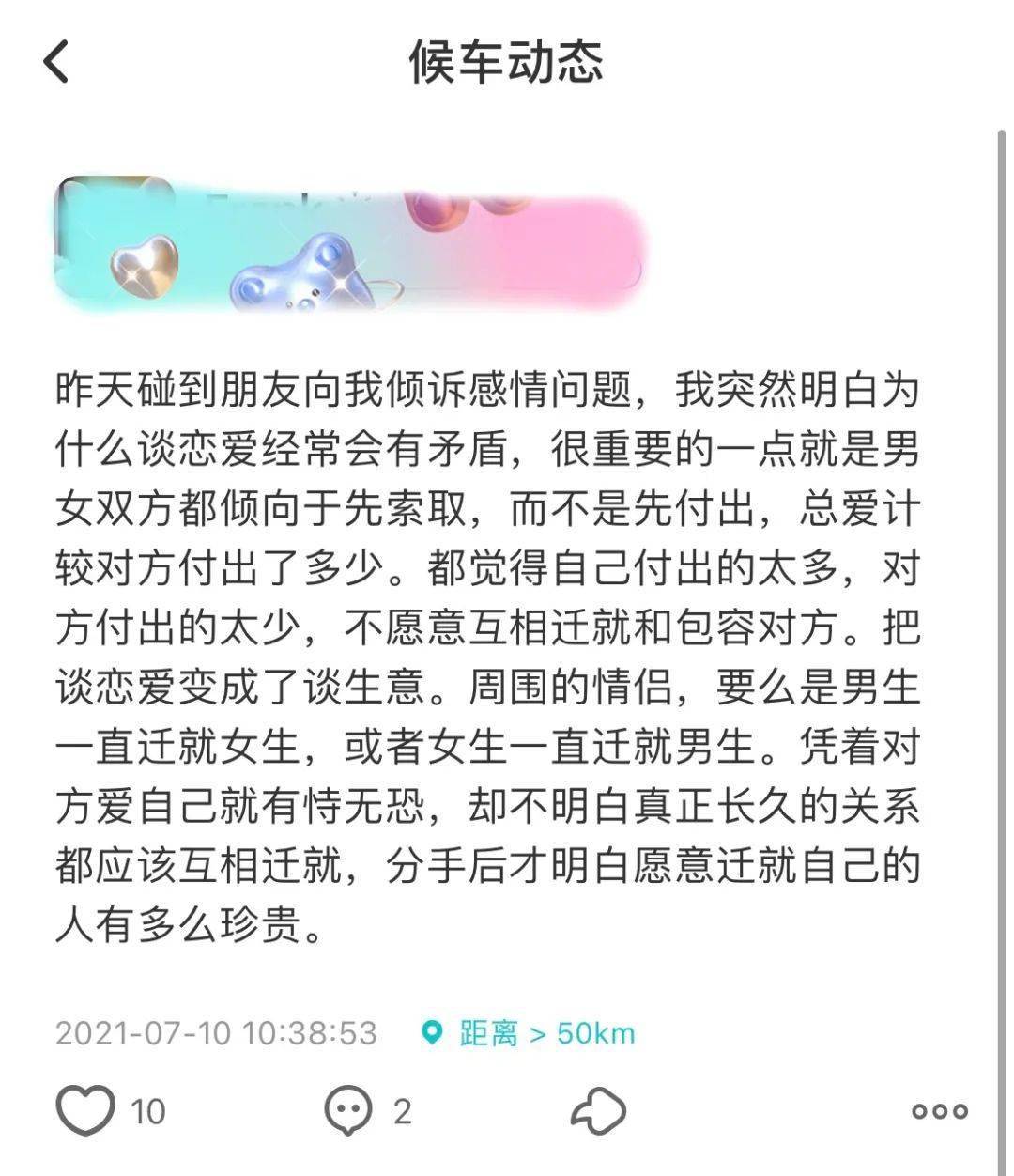 怎样才能不想起前任 da6dd99bf726414898c3e5e4df27a590.jpeg