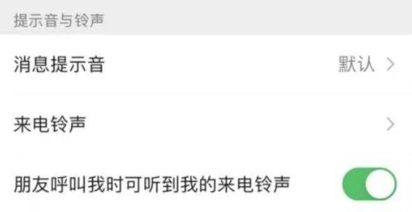 语音|微信又双叒叕更新了！提醒：这个键记得设置，不然易社死