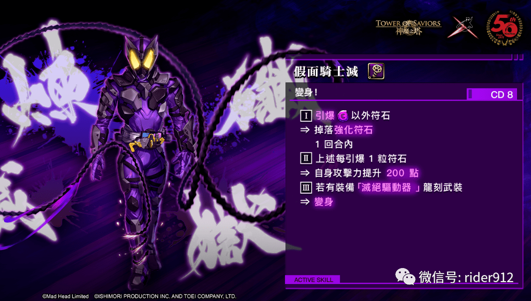 手游更新假面骑士灭arkscorpion开放变身