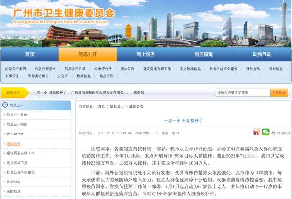部门|注意！事关未成年人疫苗