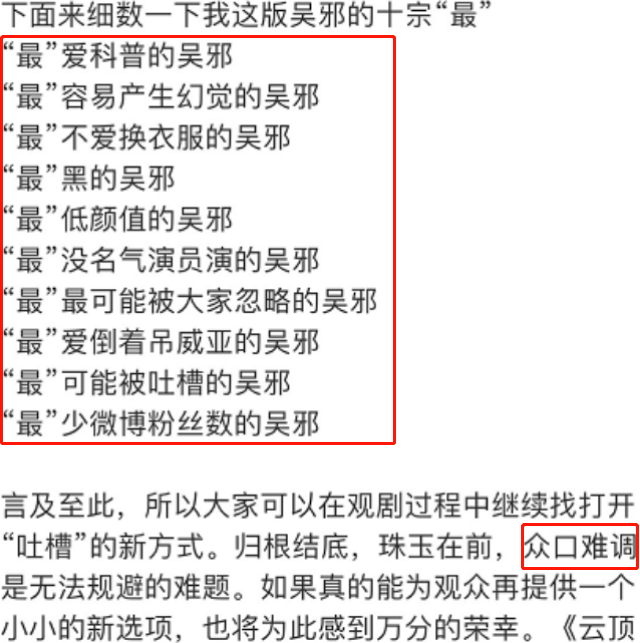 油瓶|盗墓笔记,还是卖腐笔记?