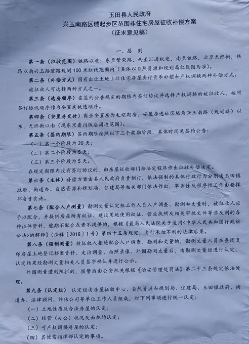 玉田兴玉南路模拟图图片