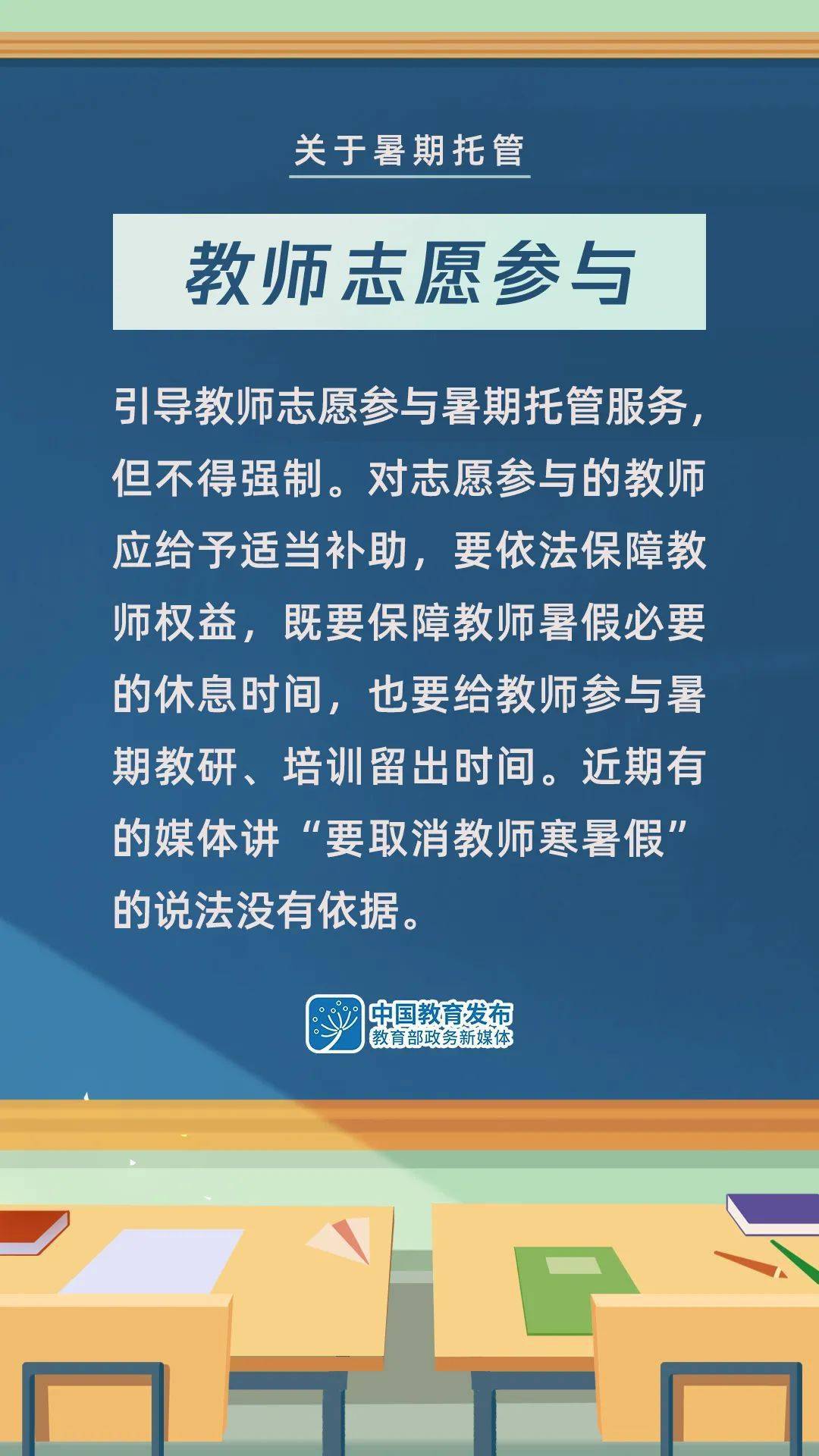 中医招聘信息_保定华医中医医院最新招聘信息(3)