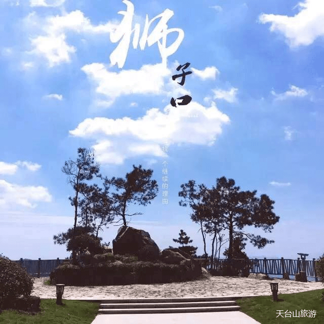 享得了山林野趣 摘得了满天星斗 赏风赏月赏星星 5  狮子口驿站 相较