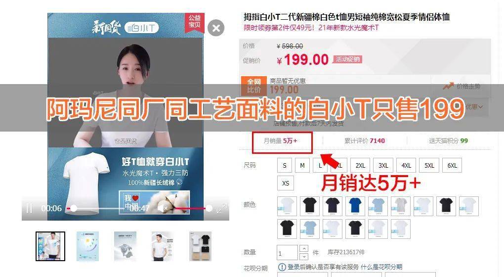 奢侈品|【国货之光】13位明星联合推荐的白小T，柔软防污很好穿，品质不输“阿玛尼”，价格只有奢侈品牌的十分之一！