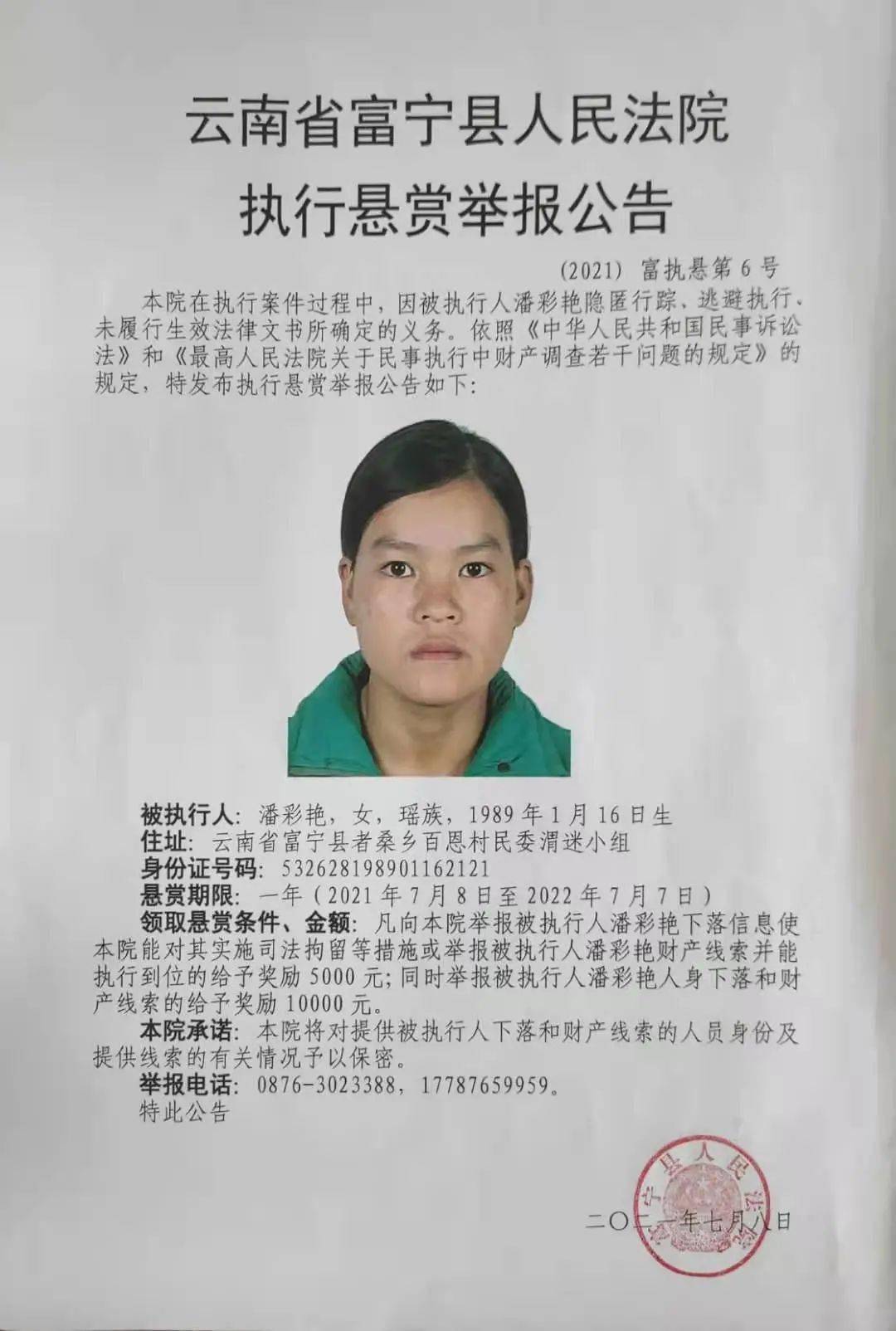 广南谁认识这两个人?悬赏1万!_富宁县