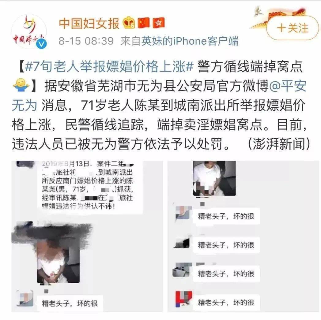 91岁老太与两人发生性关系：这件事，撕开了多少人的体面