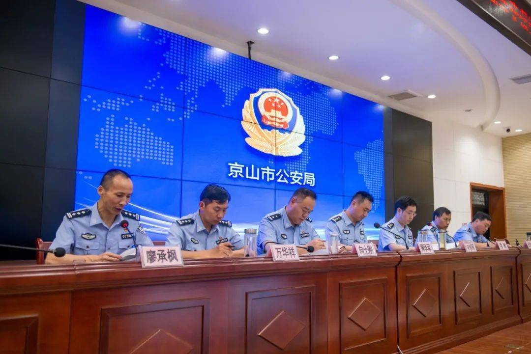 副市长,公安局长黄华军出席会议并讲话,党委副书记,政委宋学军主持