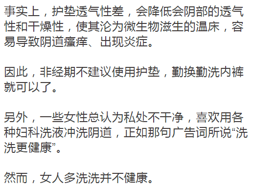 2个好习惯,让男女下面痒痒痒!夏天最容易犯,很多人还被蒙在鼓里