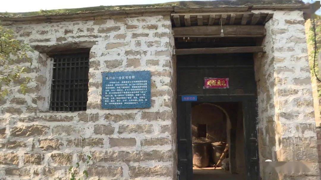 太行山中的红色教育基地