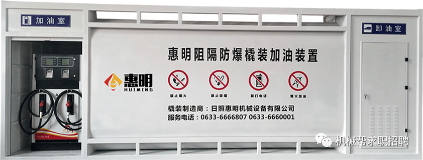 日照惠明机械设备有限公司招聘