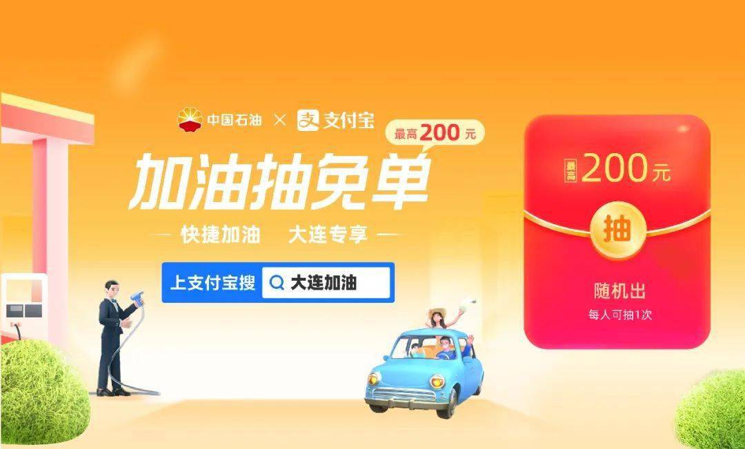 标”，谨防这类诈骗！上支付宝搜【大连加油】加油不下车，领券有优惠！
