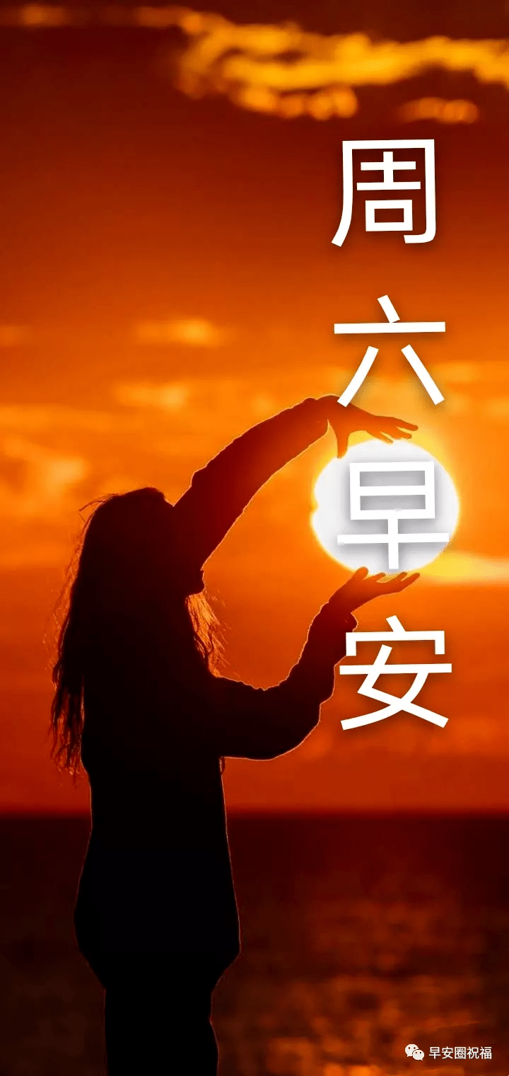 女人早安图片唯美图片