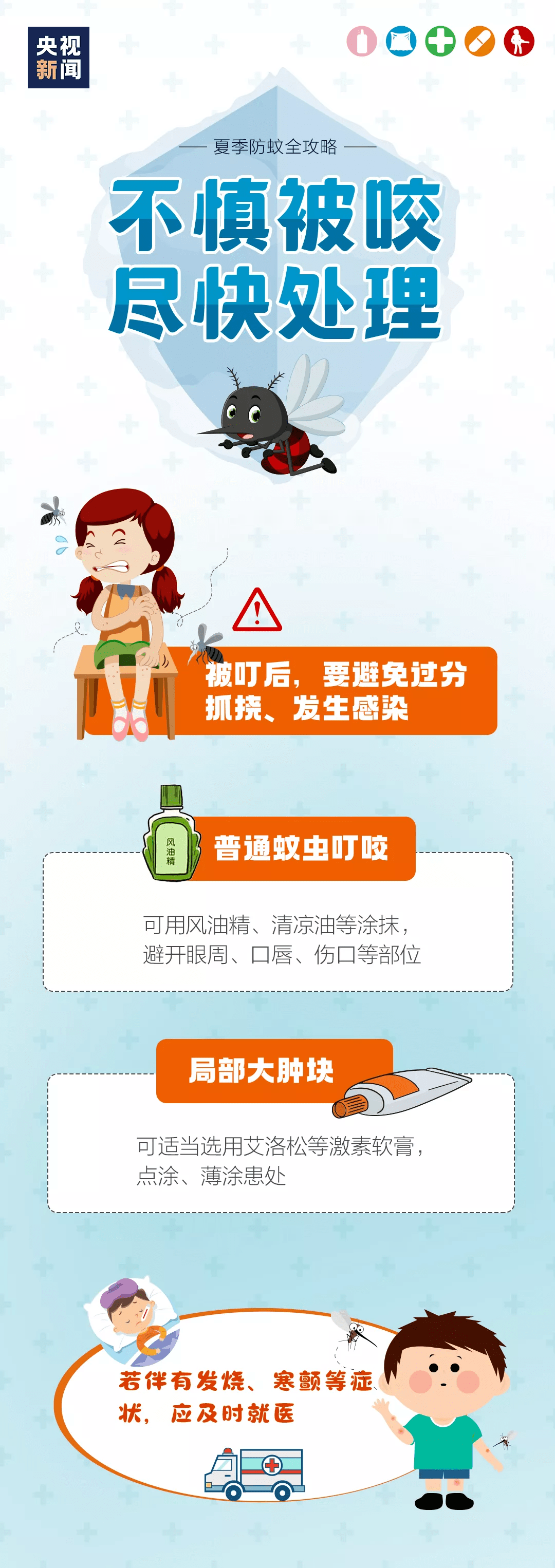 血液|蚊子吸血挑血型？今天咱们来讲清楚