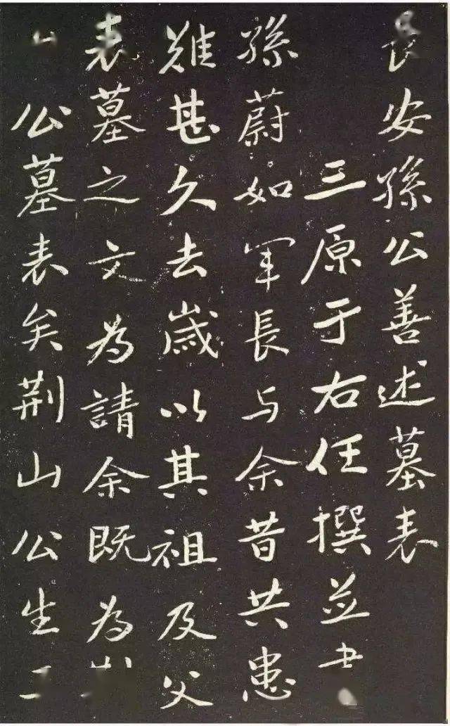 于右任书法——墓志墓表集锦_搜狐网