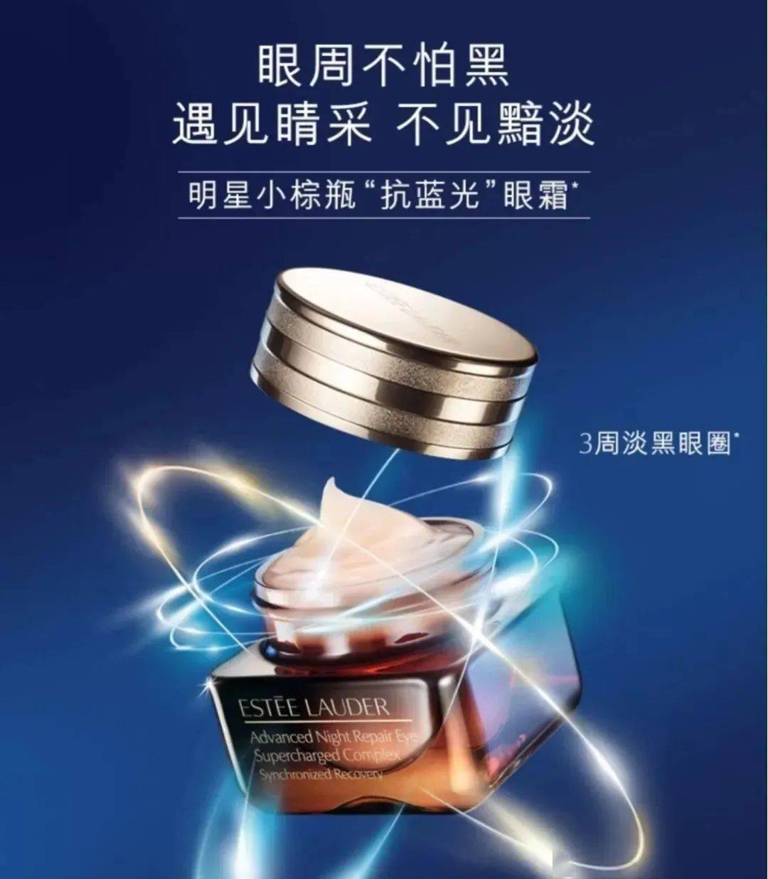 钢铁侠|keep你的颜值，雅诗兰黛六件套就可以了！