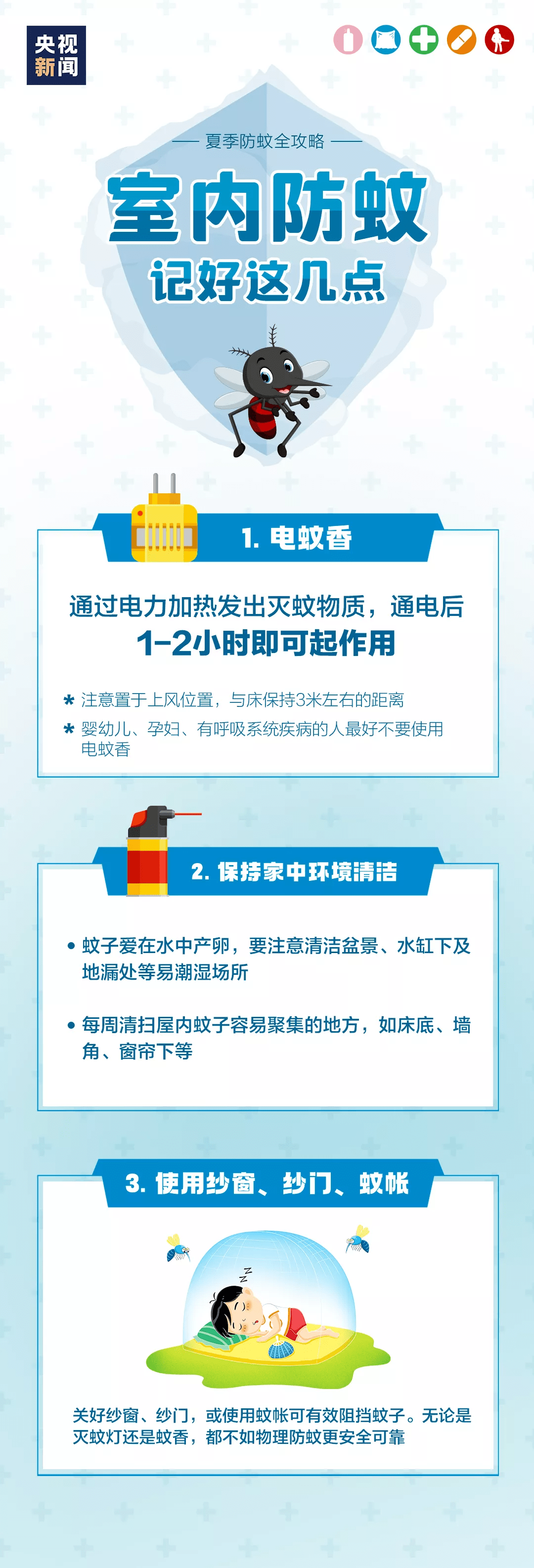 血液|蚊子吸血挑血型？今天咱们来讲清楚