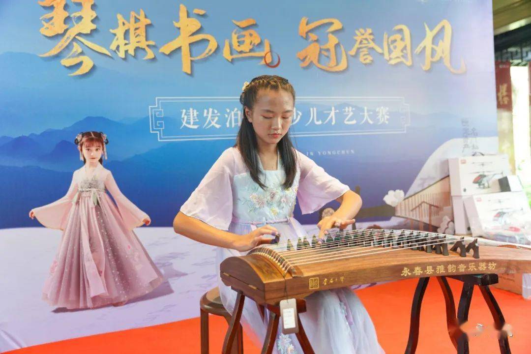 永春建发泊月"国风"杯少儿琴棋书画才艺大赛古筝专场圆满落幕!