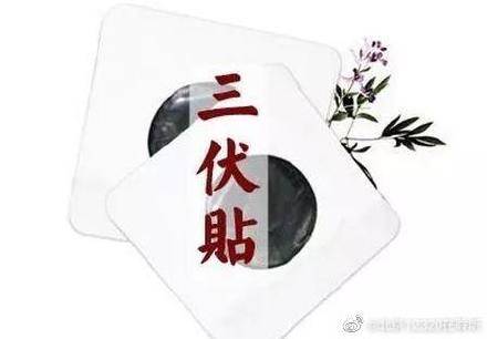 穴位|三伏贴贴敷的穴位越多越好吗？