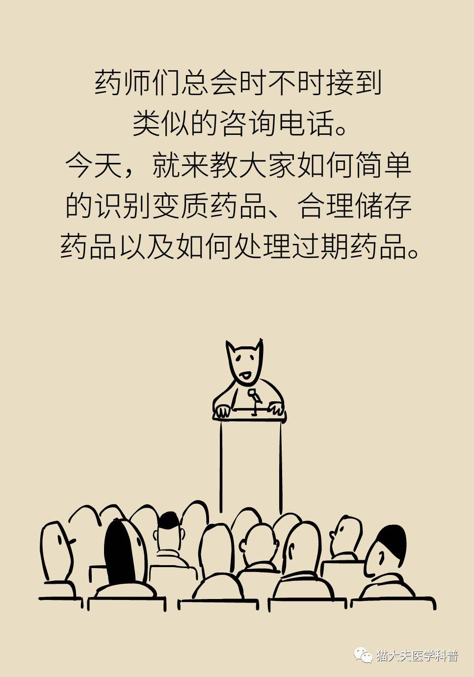 杂志|药片糖皮开裂是变质了吗？有效期内的药品就安全？