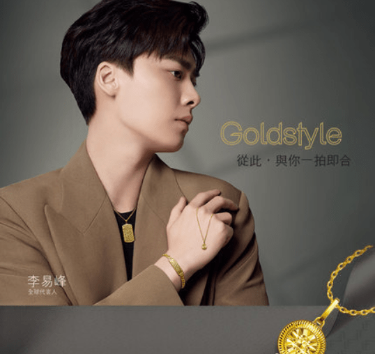 贵公子的名品侧颜绝绝子 李易峰六福珠宝品牌新图公开