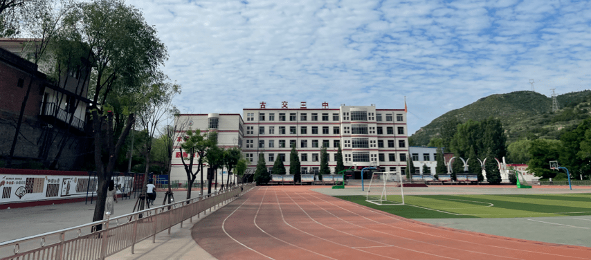 古交三中,一所亮点频闪的学校