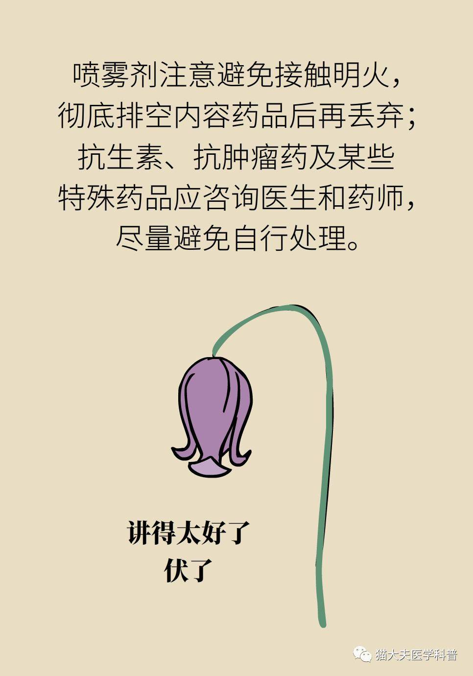 杂志|药片糖皮开裂是变质了吗？有效期内的药品就安全？