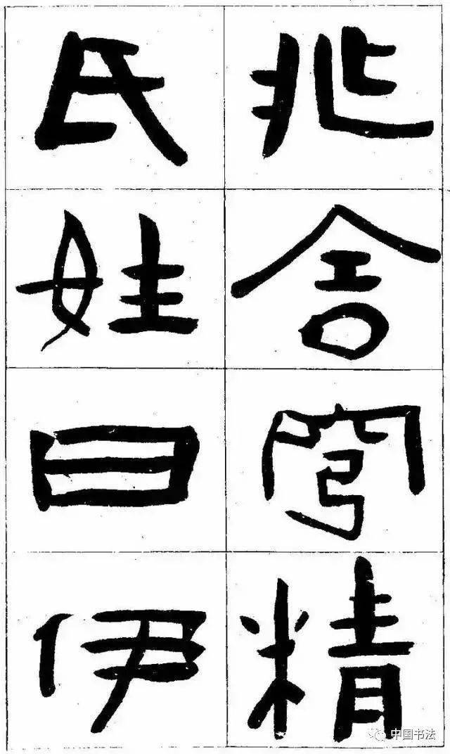 陈鸿寿书法以隶书最为著名,他的隶书清劲潇洒,结体自由.