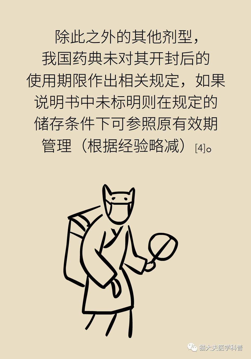 杂志|药片糖皮开裂是变质了吗？有效期内的药品就安全？