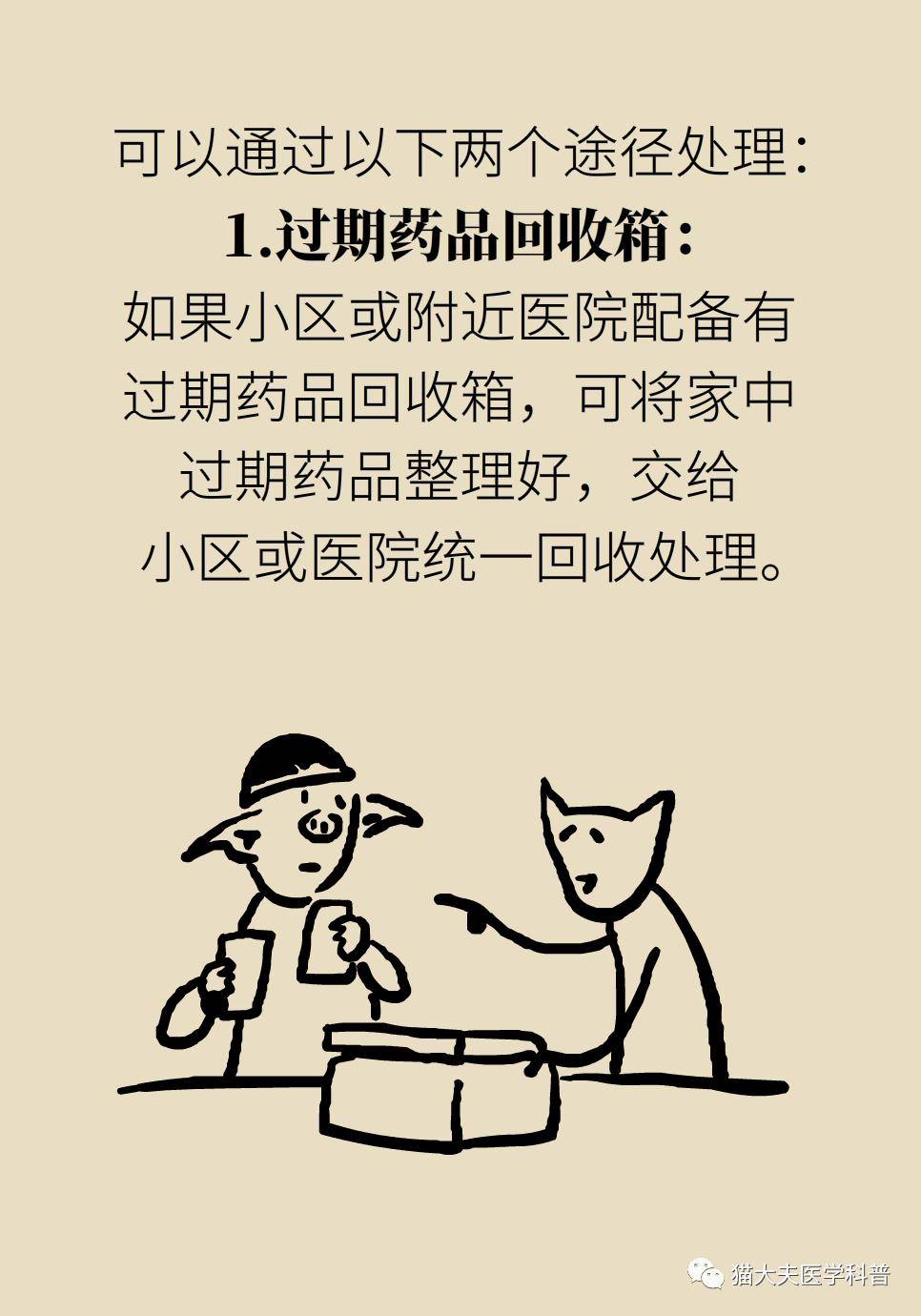 杂志|药片糖皮开裂是变质了吗？有效期内的药品就安全？