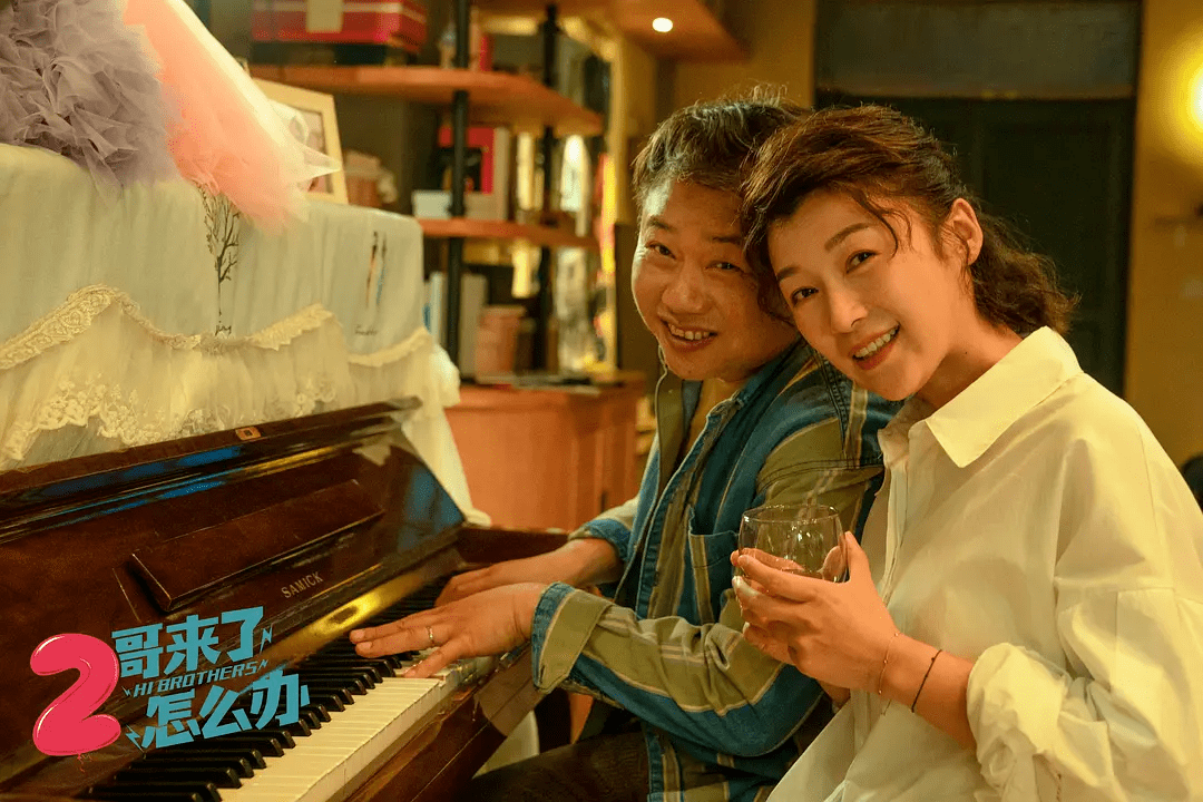 电影|《二哥来了怎么办》：快把他们都带走吧，累了