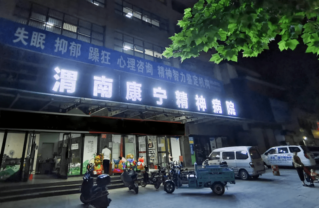 2018年3月26日到现在我在渭南康宁精神病院护理部工作.