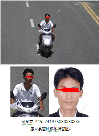 隆江镇1名惠来这些人被人脸识别抓拍曝光看看都有谁