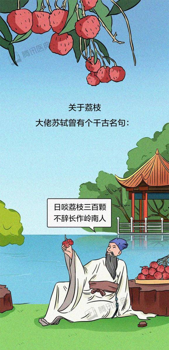 生物|吃下荔枝后，122个孩子永远地离开了