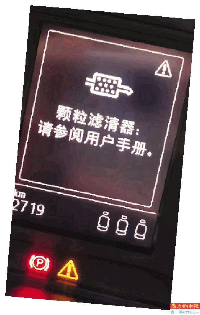 大众探岳颗粒捕捉器堵塞,油耗翻倍!