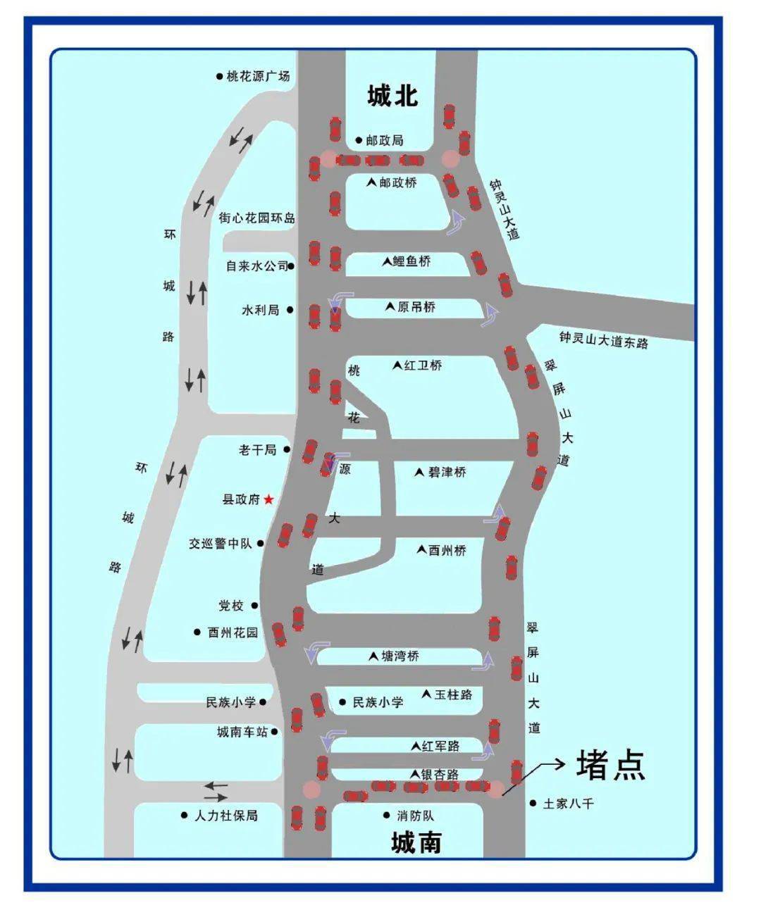 快来投票酉阳县城区交通组织优化方案征求您的意见建议
