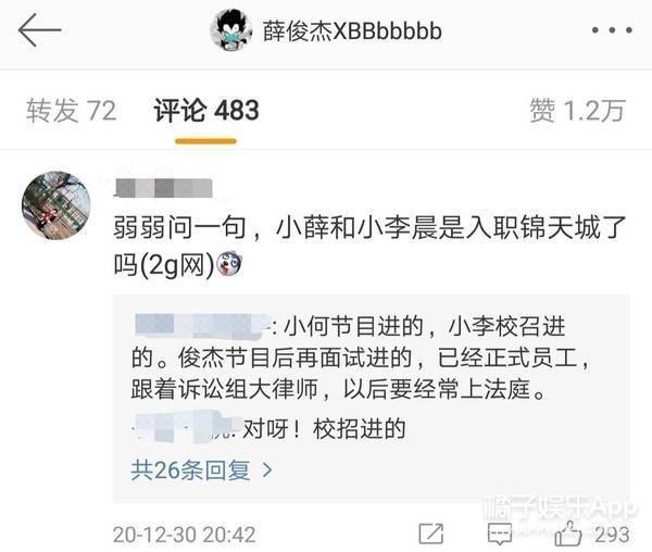 offer|还记得《令人心动的offer》薛俊杰吗？去38楼上班了？