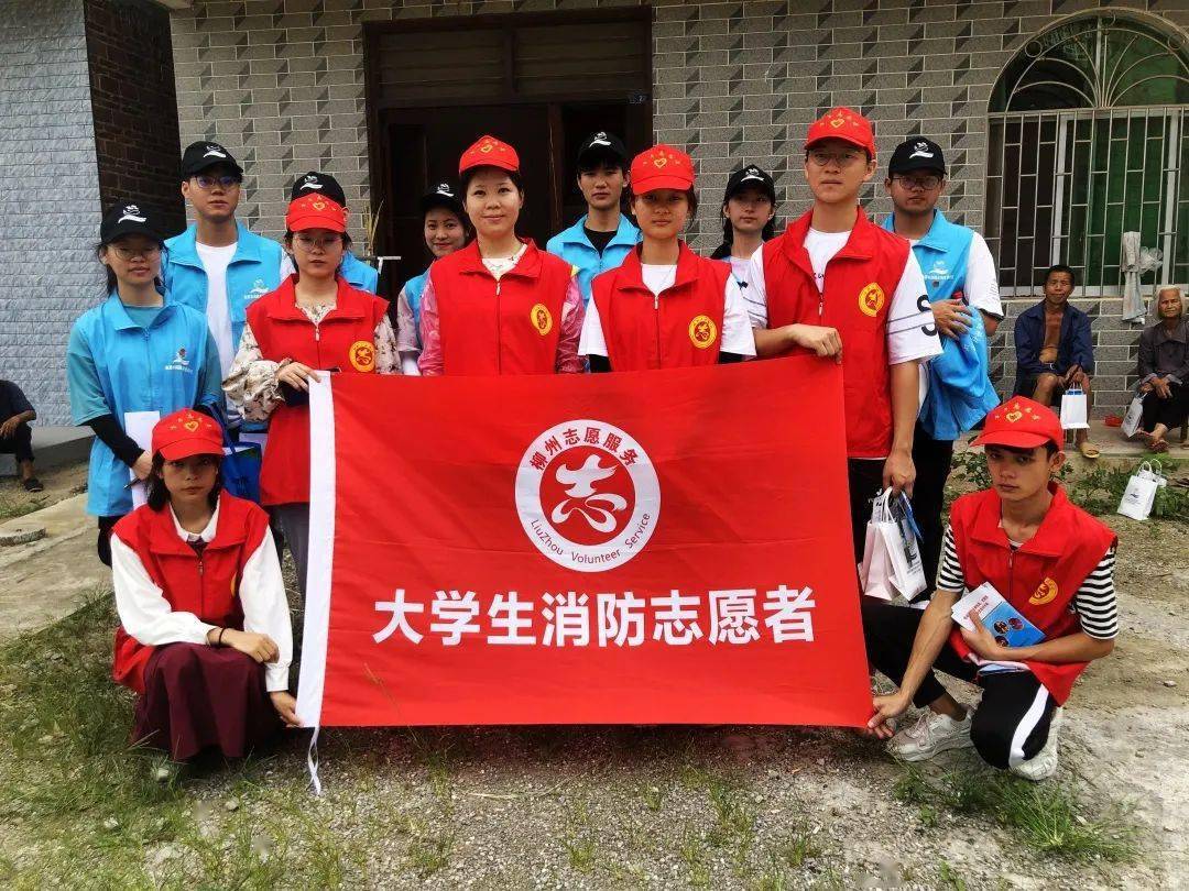 柳州消防携手广西科技大学暑期实践队开展消防志愿服务