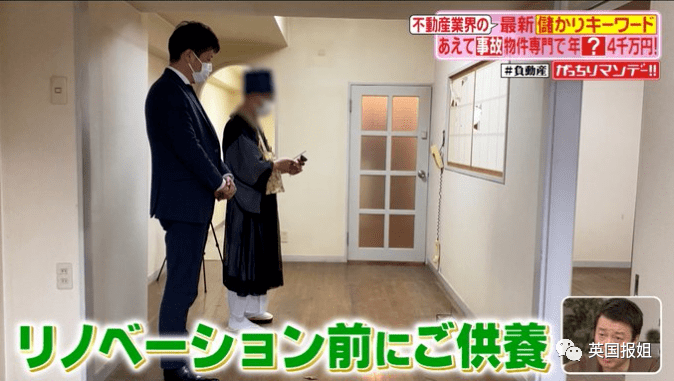 日本公司专卖诡异凶宅 各种死因任住户挑 这种房子最抢手 不动产
