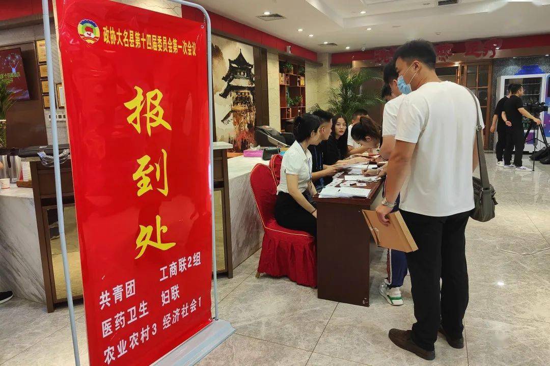 聚焦两会政协委员今日报到大名进入两会时间