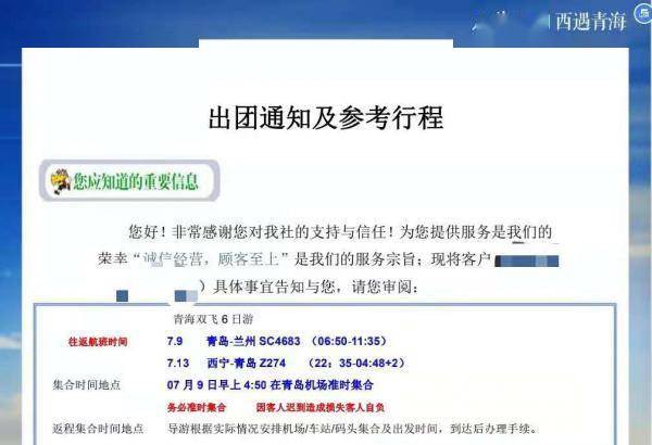 国内旅行社和国际旅行社的区别 8440cb95cff04018b041185da629e973.jpeg