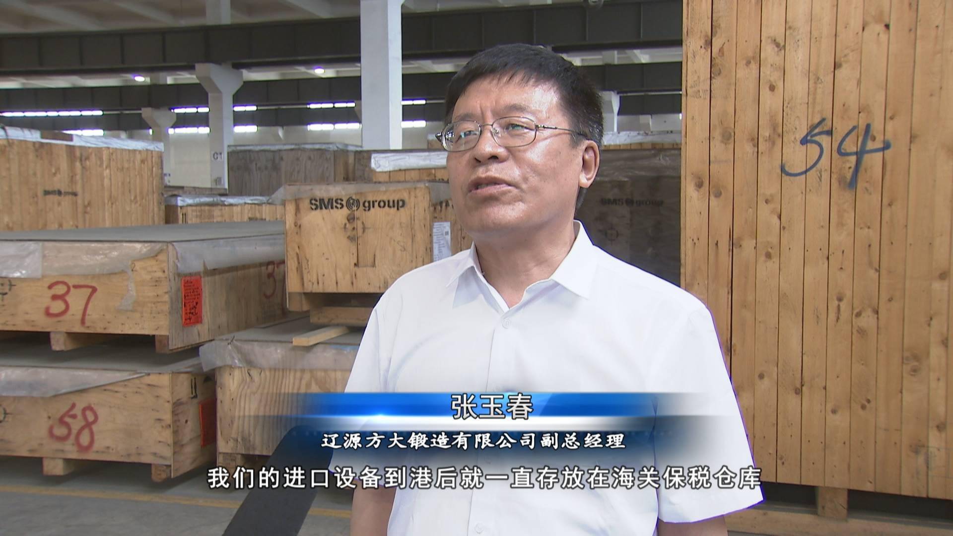 金普海关积极服务解决企业后顾之忧